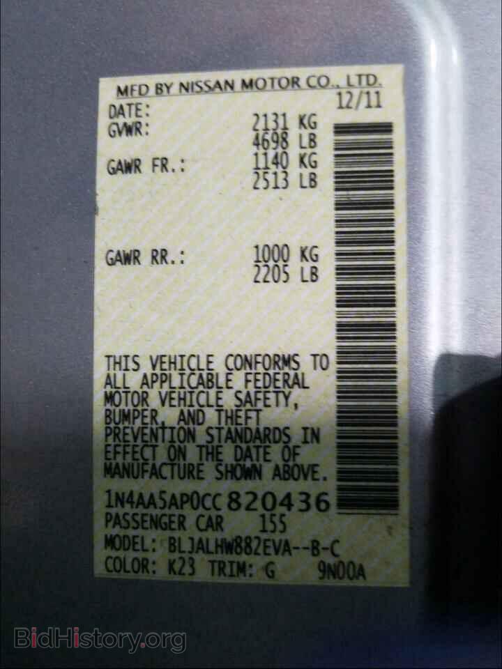 2012 NISSAN MAXIMA - VIN: 1N4AA5AP0CC820436 - Фото 10