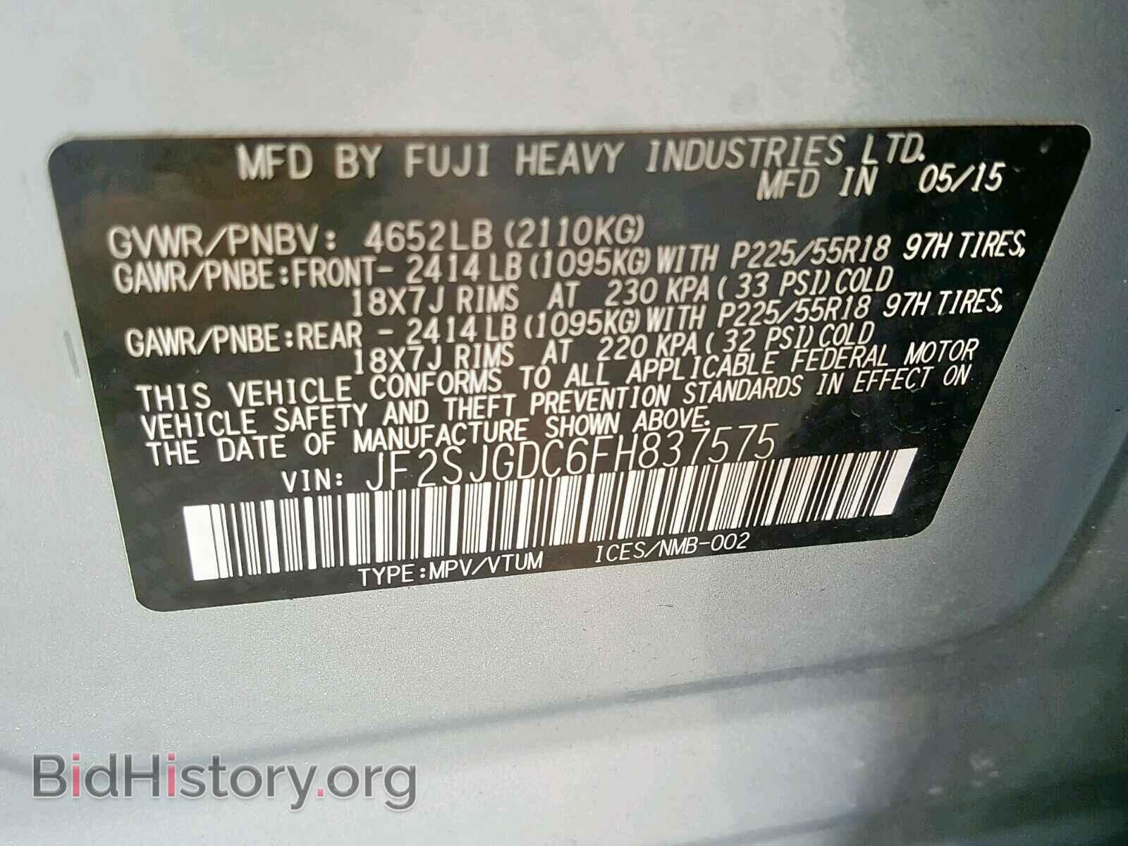 2015 SUBARU FORESTER - VIN: JF2SJGDC6FH837575 - Фото 10
