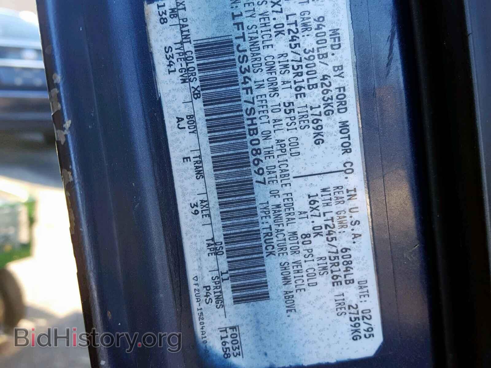 1995 FORD ECONOLINE - VIN: 1FTJS34F7SHB08697 - Photo 10