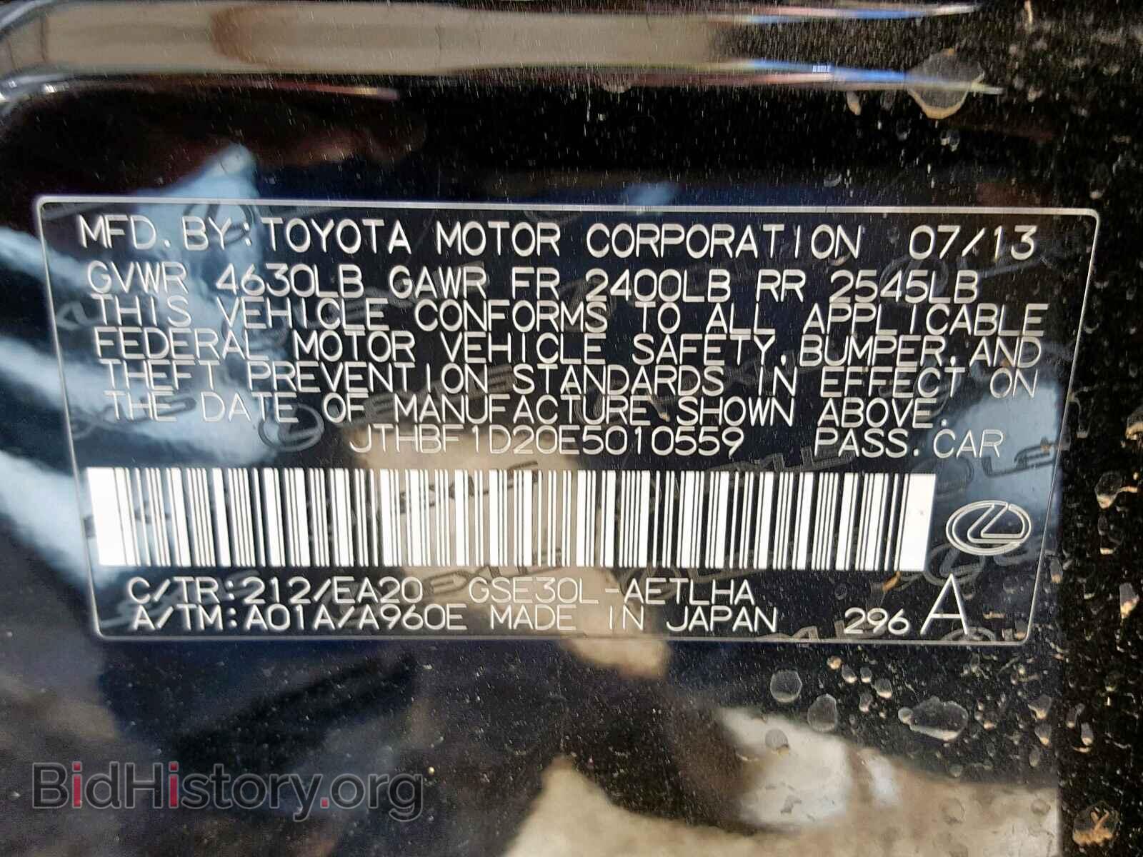 2014 LEXUS IS 250 - VIN: JTHBF1D20E5010559 - Фото 10