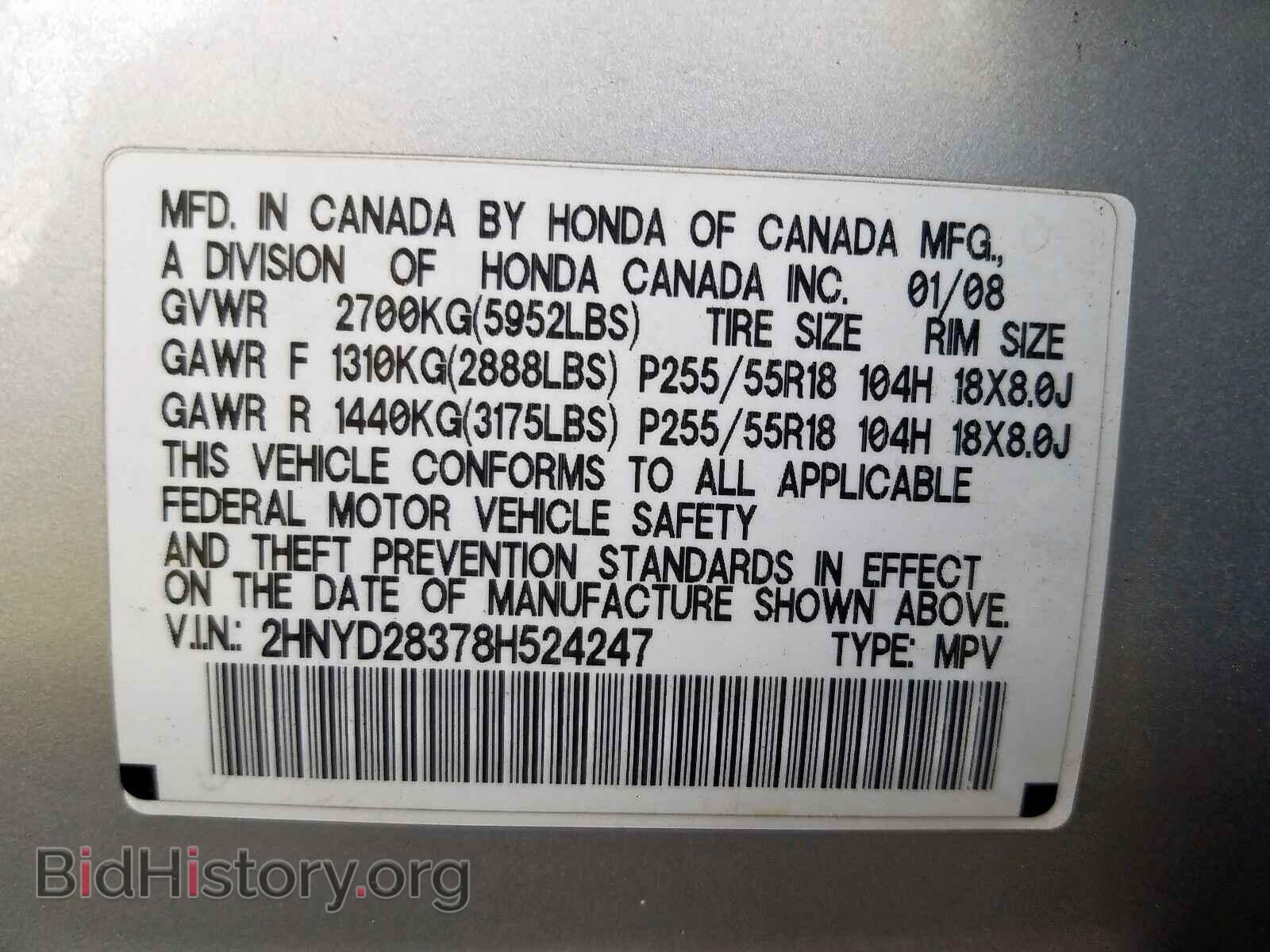 2008 ACURA MDX - VIN: 2HNYD28378H524247 - Фото 8