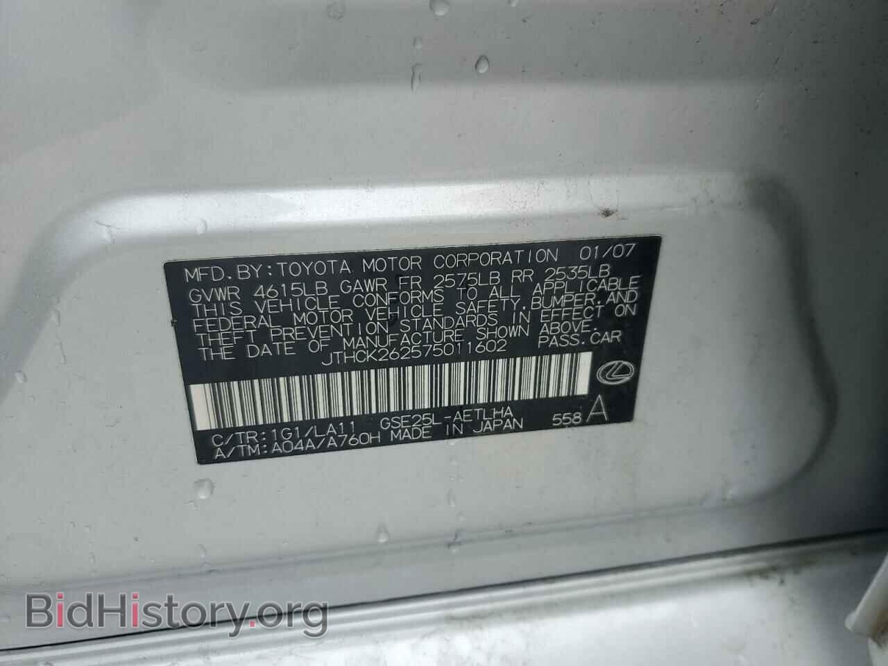 2007 LEXUS IS - VIN: JTHCK262575011602 - Фото 12