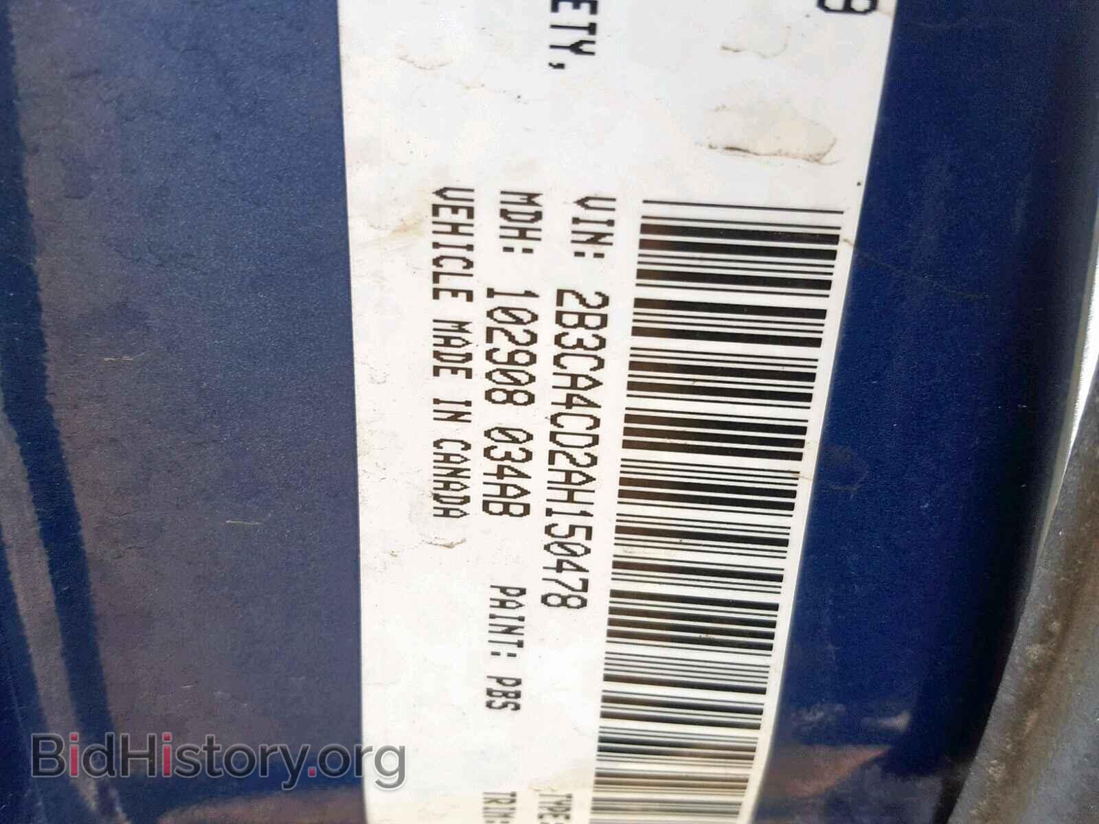 2010 DODGE CHARGER - VIN: 2B3CA4CD2AH150478 - Фото 10