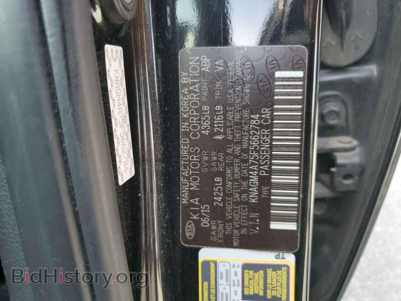 2015 KIA OPTIMA - VIN: KNAGM4A75F5662784 - Фото 12