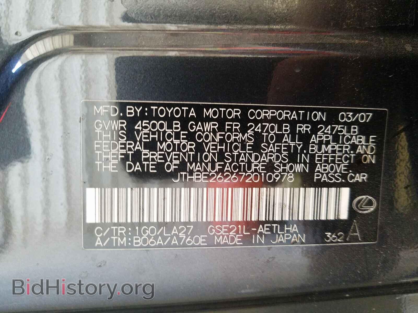 2007 LEXUS IS - VIN: JTHBE262672010978 - Фото 10