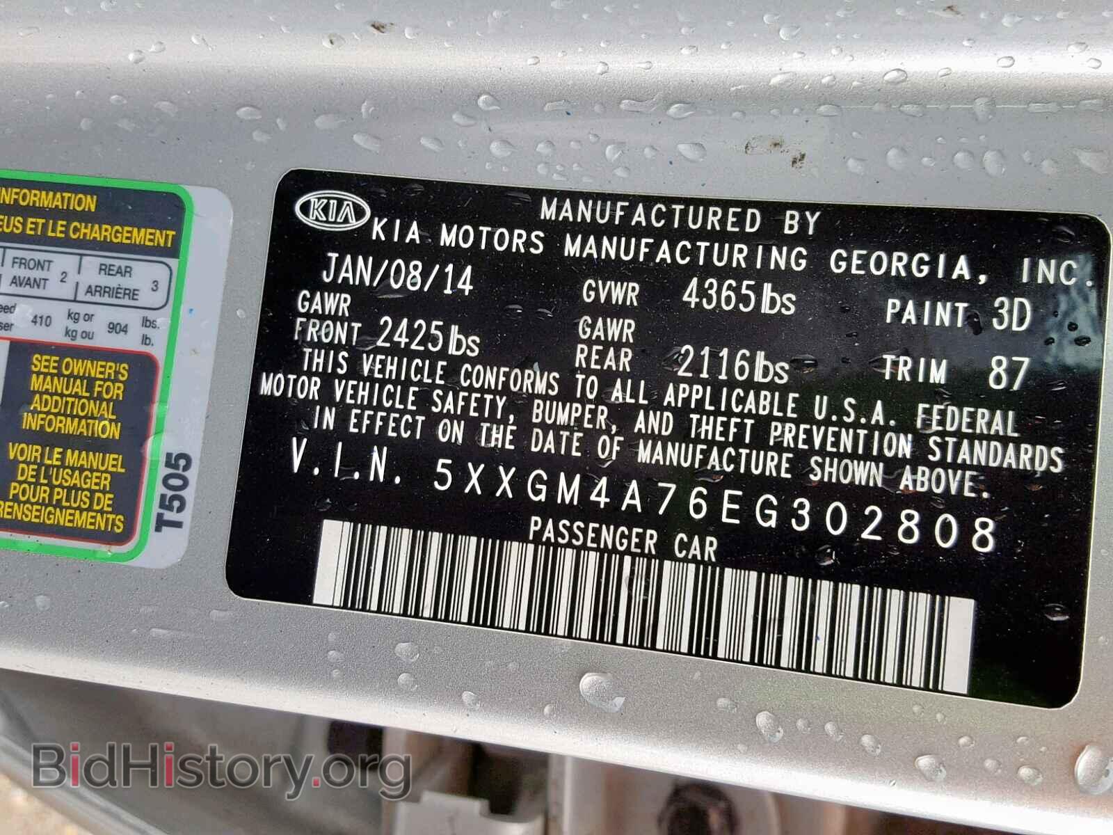 2014 KIA OPTIMA - VIN: 5XXGM4A76EG302808 - Фото 10