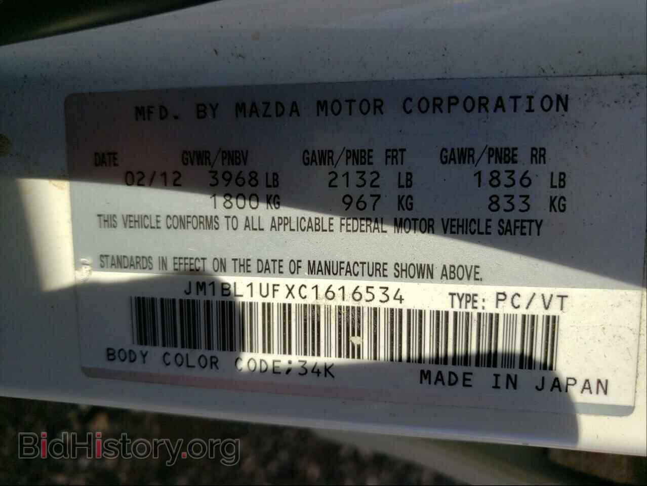 2012 MAZDA 3 - VIN: JM1BL1UFXC1616534 - Фото 10
