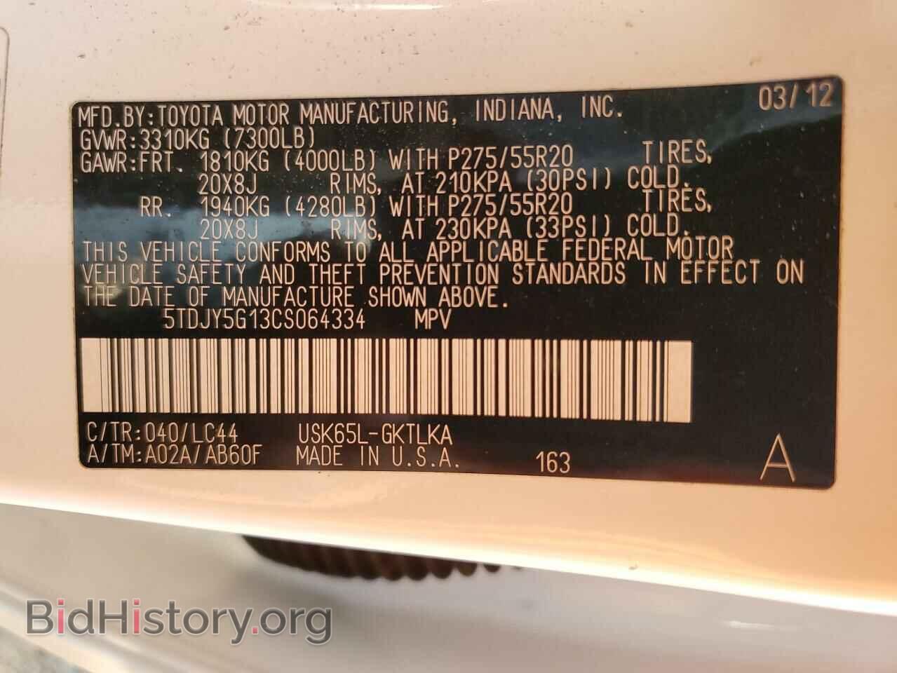 2012 TOYOTA SEQUOIA - VIN: 5TDJY5G13CS064334 - Фото 10