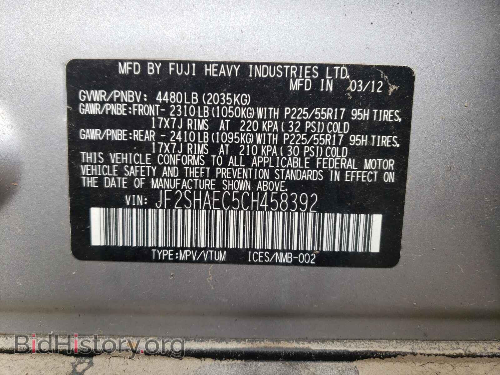 2012 SUBARU FORESTER - VIN: JF2SHAEC5CH458392 - Фото 10