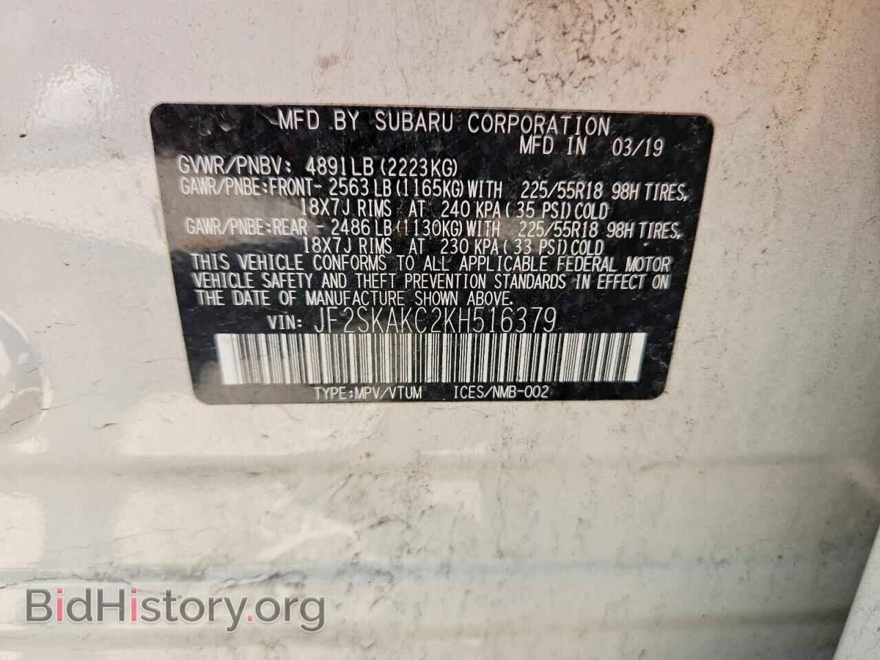 2019 SUBARU FORESTER - VIN: JF2SKAKC2KH516379 - Фото 12