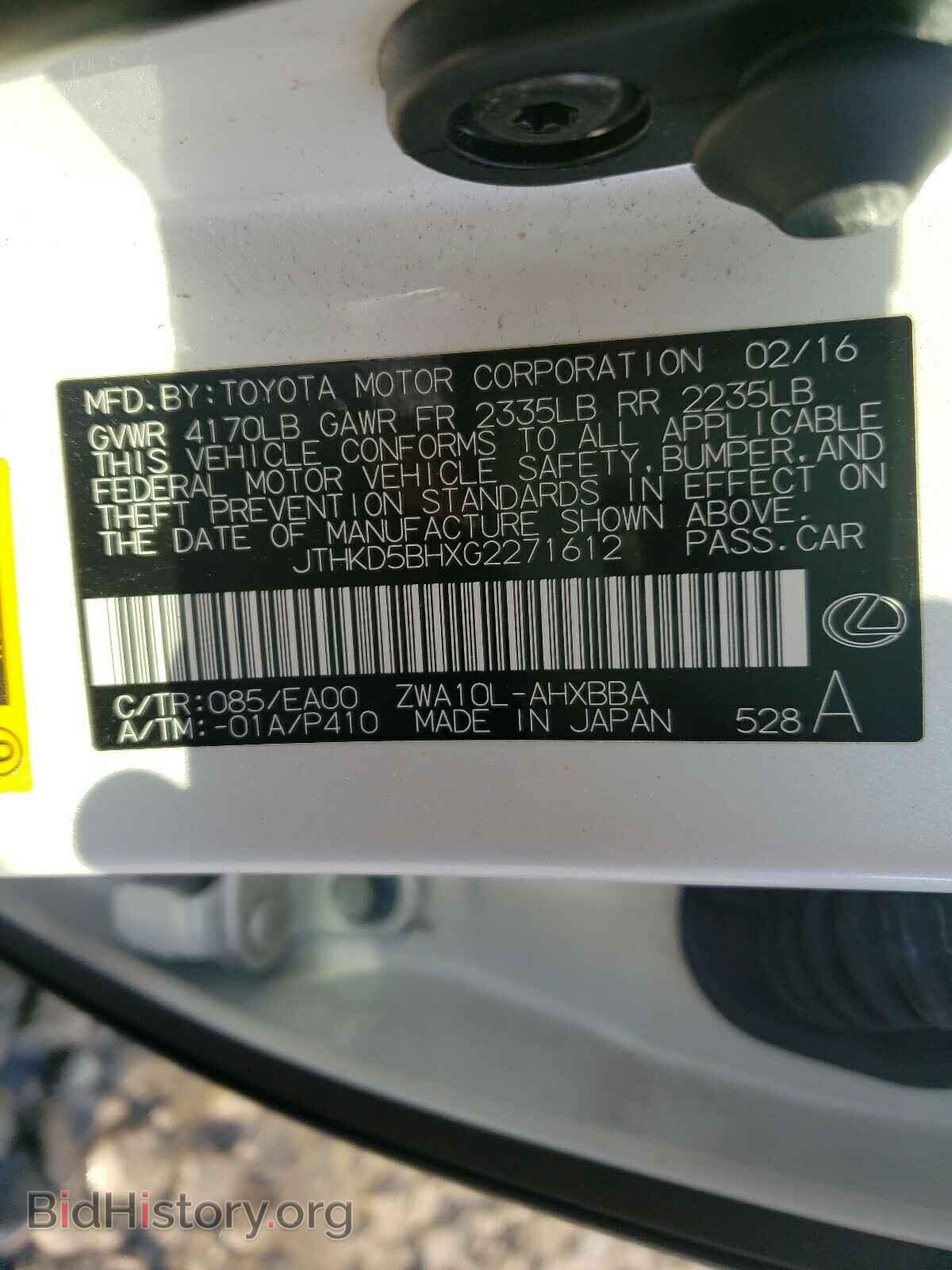 2016 LEXUS CT 200 - VIN: JTHKD5BHXG2271612 - Фото 10