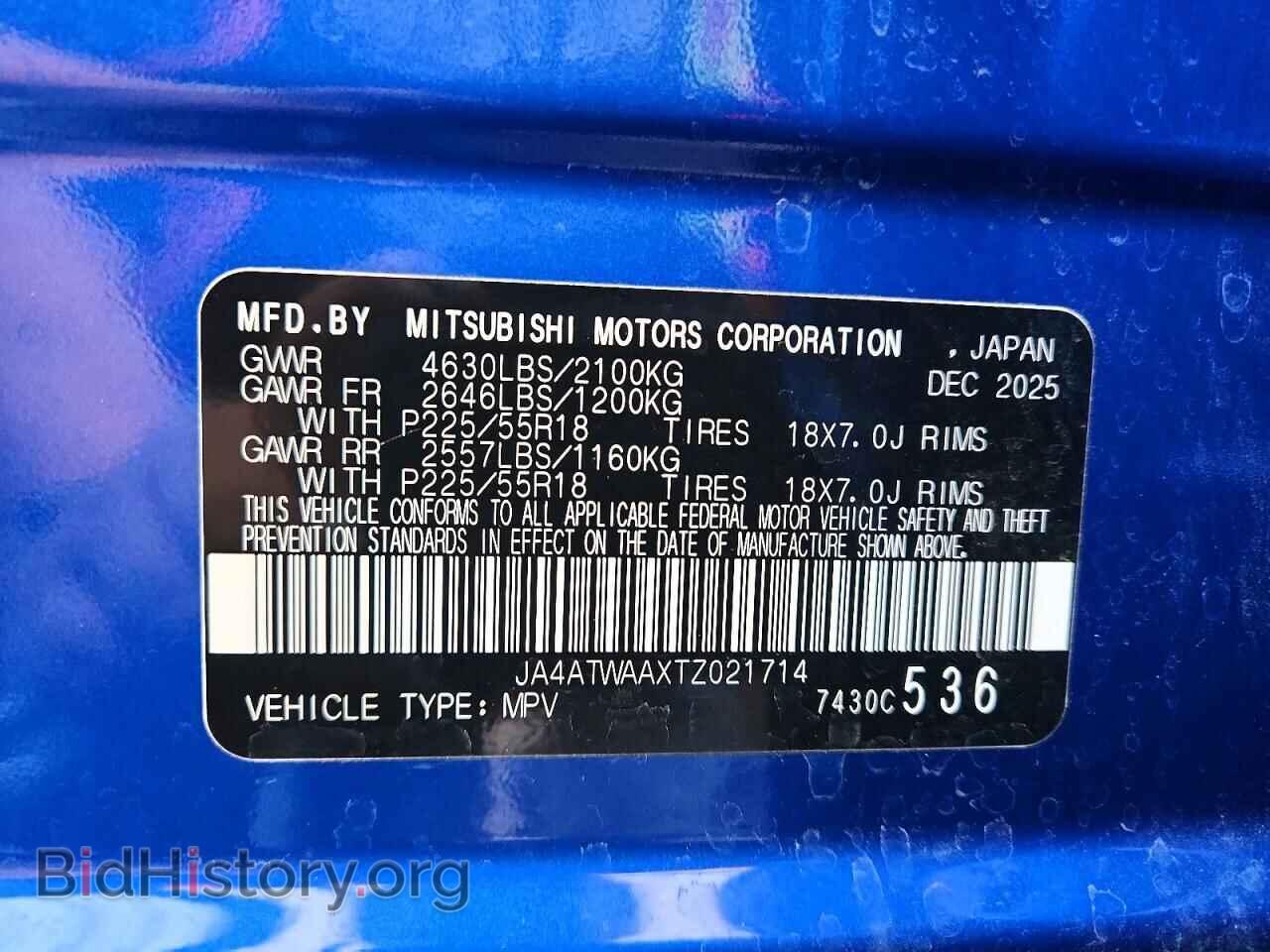 2026 MITSUBISHI ECLIPSE - VIN: JA4ATWAAXTZ021714 - Photo 14