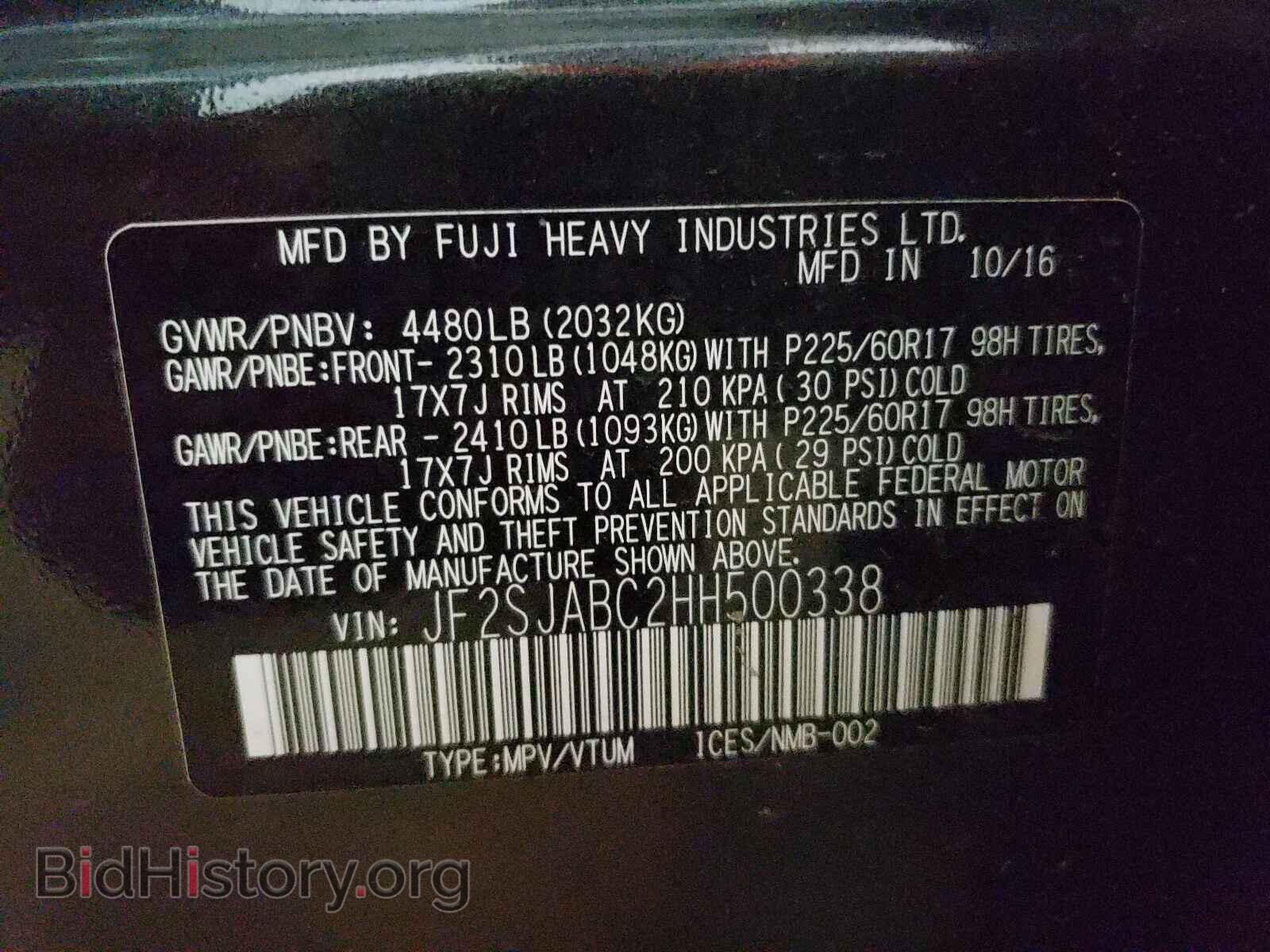 2017 SUBARU FORESTER - VIN: JF2SJABC2HH500338 - Фото 10
