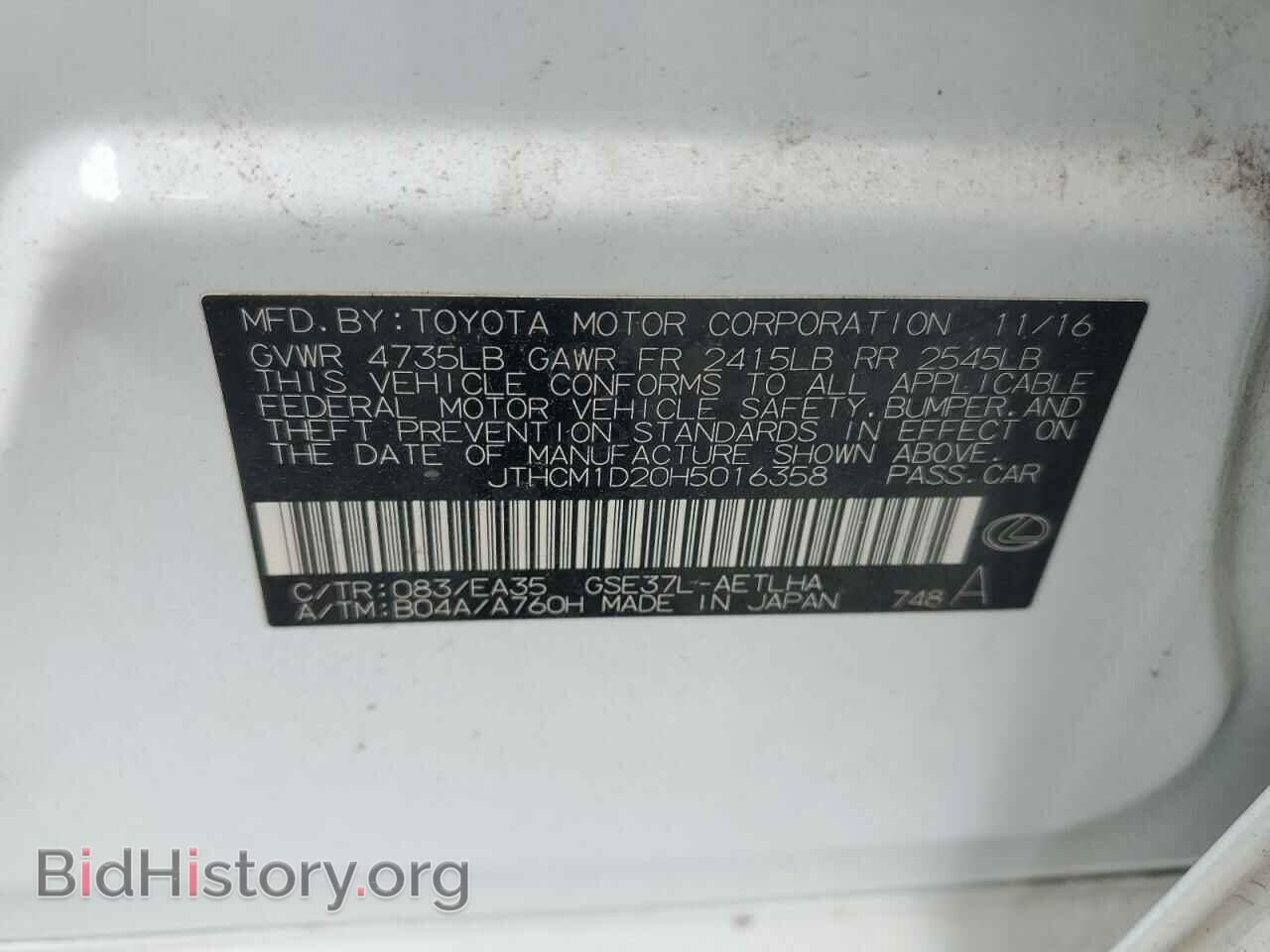 2017 LEXUS IS - VIN: JTHCM1D20H5016358 - Фото 12