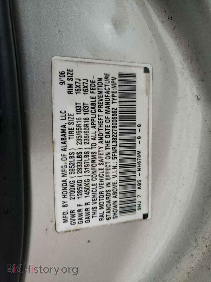 2007 HONDA All Models - VIN: 5FNRL38227B006562 - Фото 12