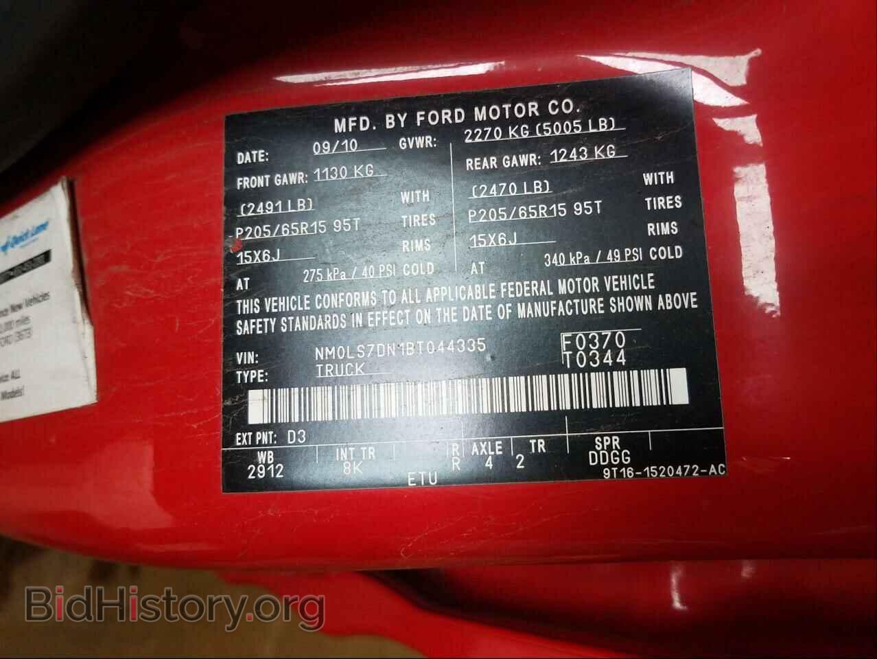 2011 FORD TRANSIT CO - VIN: NM0LS7DN1BT044335 - Фото 10