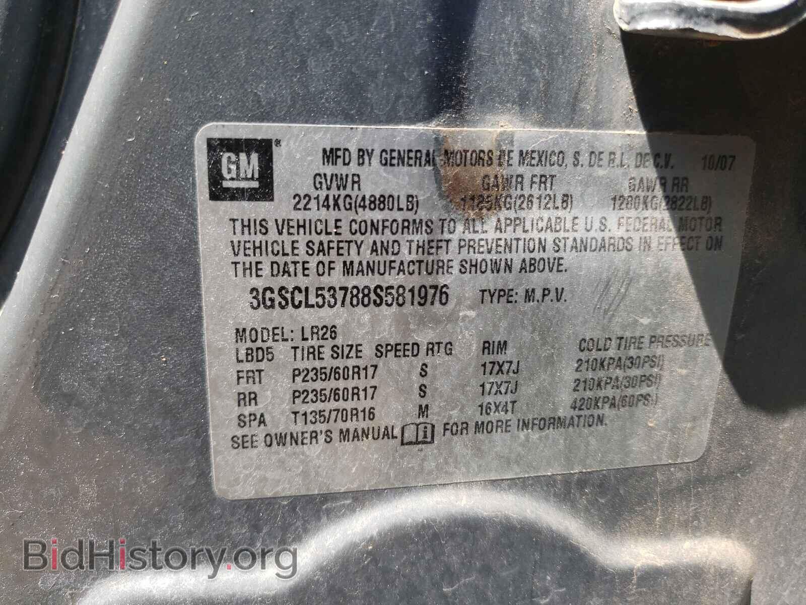 2008 SATURN VUE - VIN: 3GSCL53788S581976 - Фото 10