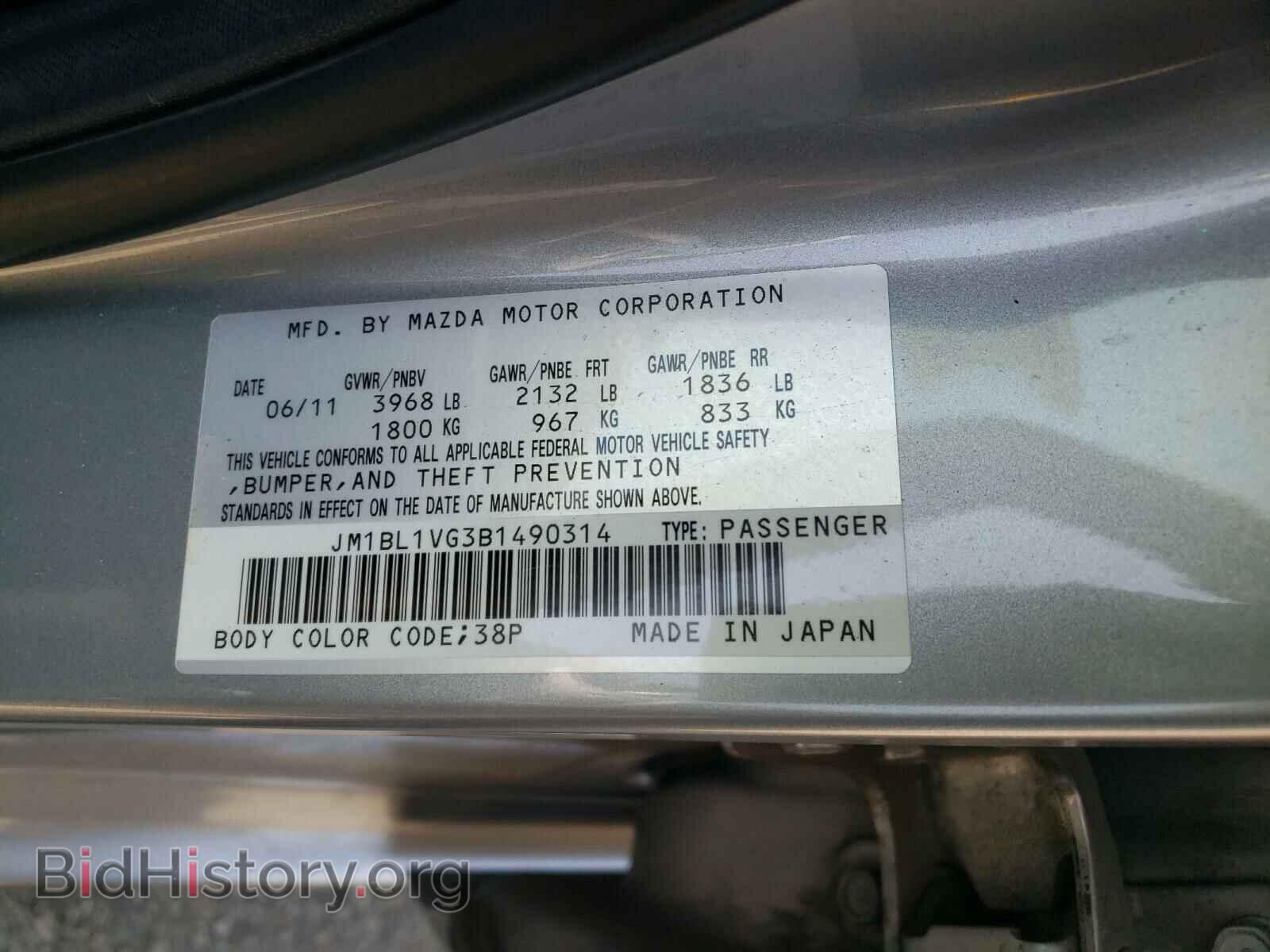 2011 MAZDA 3 - VIN: JM1BL1VG3B1490314 - Фото 10