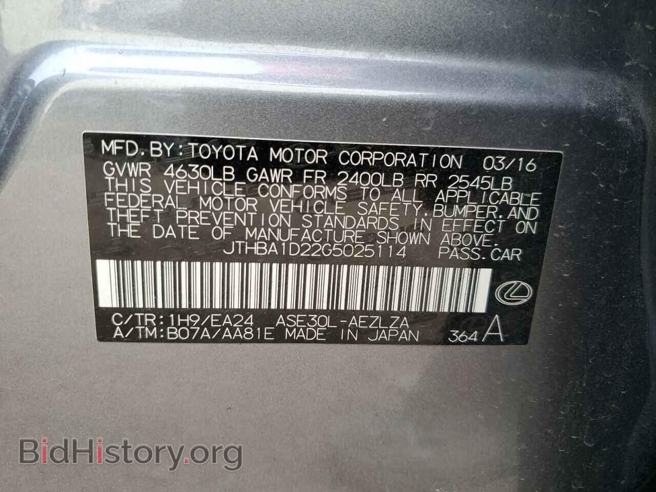 2016 LEXUS IS - VIN: JTHBA1D22G5025114 - Фото 12