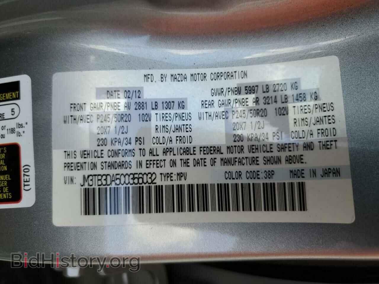 2012 MAZDA CX-9 - VIN: JM3TB3DA5C0356032 - Фото 10