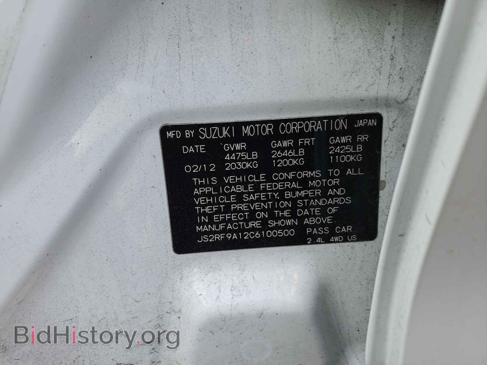 2012 SUZUKI KIZASHI - VIN: JS2RF9A12C6100500 - Фото 10