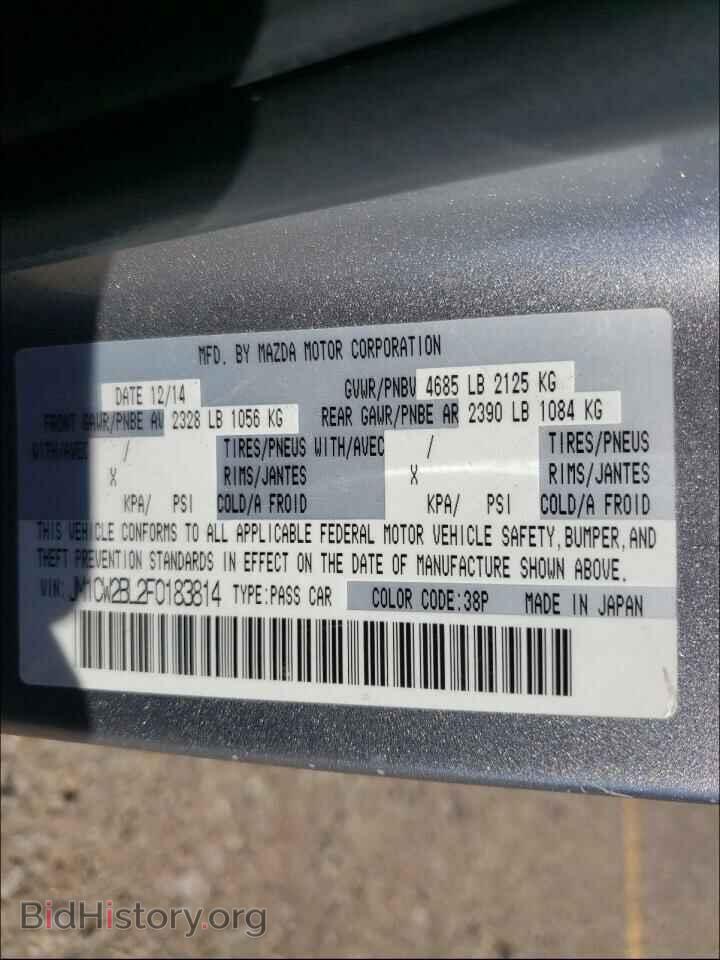 2015 MAZDA 5 - VIN: JM1CW2BL2F0183814 - Фото 10