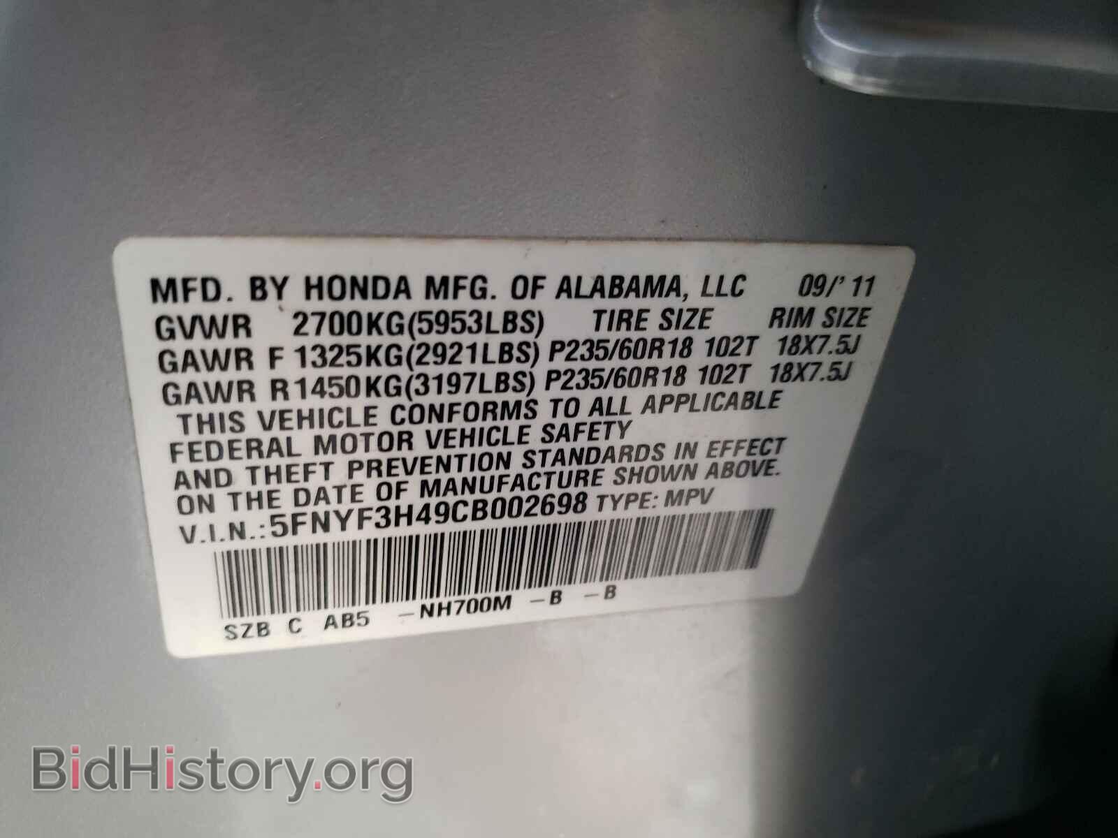 2012 HONDA PILOT - VIN: 5FNYF3H49CB002698 - Photo 10