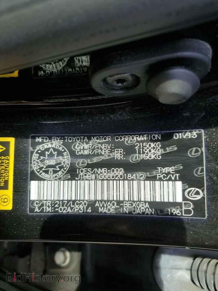 2013 LEXUS ES300 - VIN: JTHBW1GG0D2018412 - Фото 12