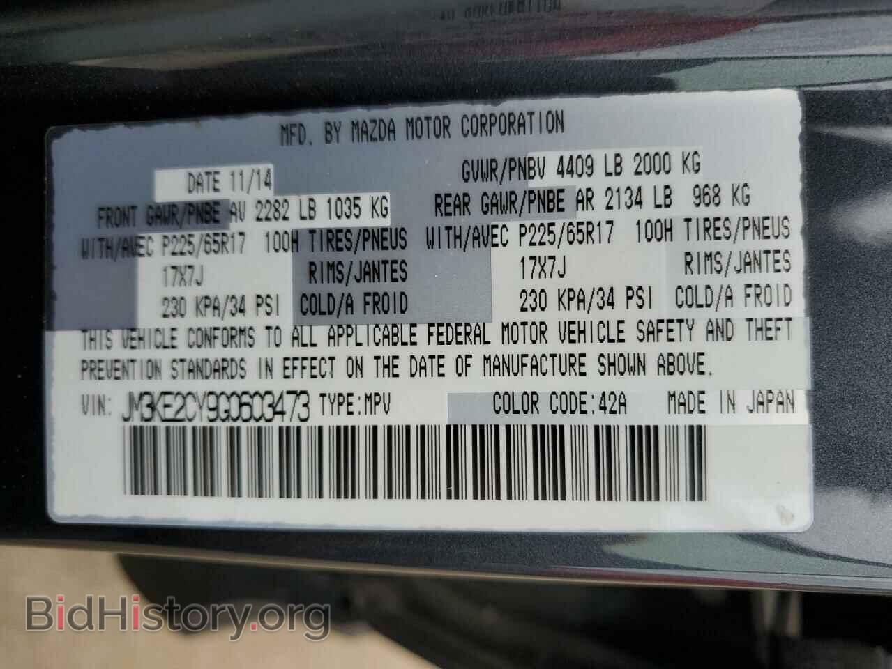 2016 MAZDA CX-5 - VIN: JM3KE2CY9G0603473 - Фото 12