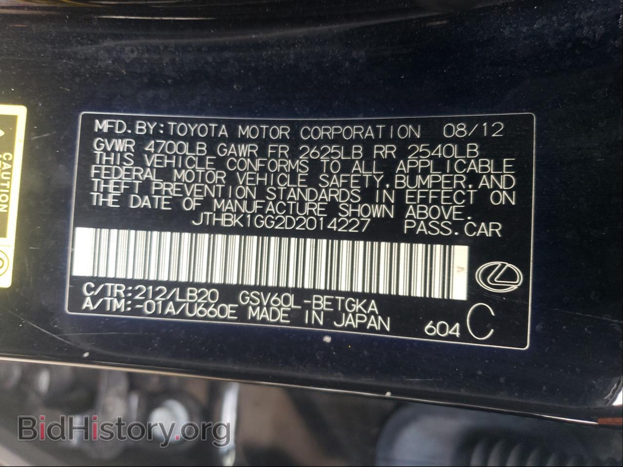 2013 LEXUS ES350 - VIN: JTHBK1GG2D2014227 - Фото 10