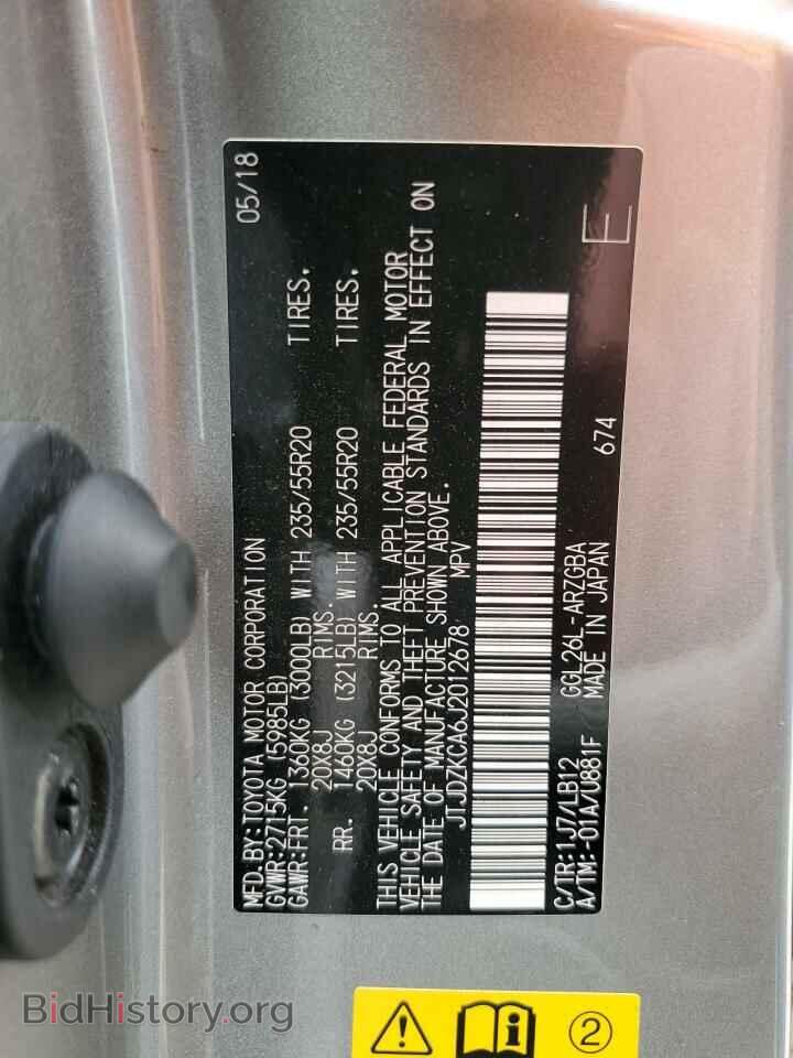 2018 LEXUS RX350 - VIN: JTJDZKCA6J2012678 - Фото 14