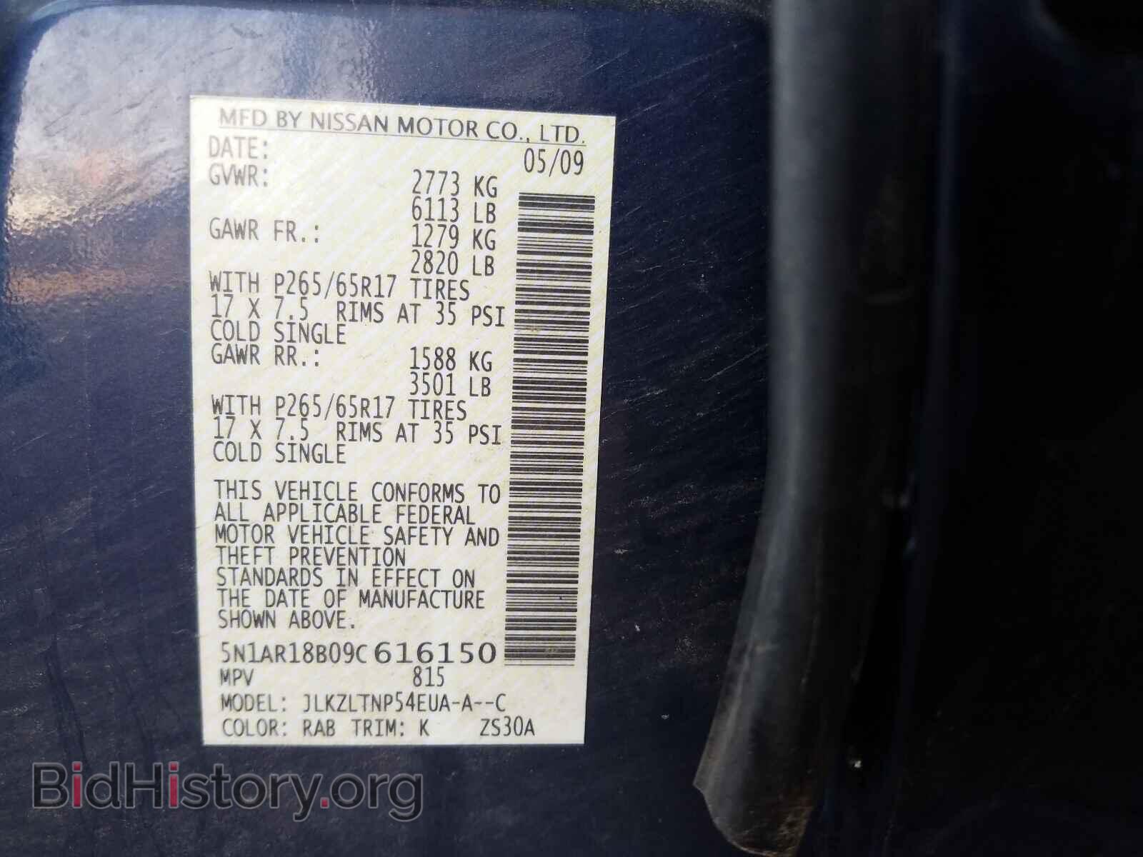2009 NISSAN PATHFINDER - VIN: 5N1AR18B09C616150 - Фото 10