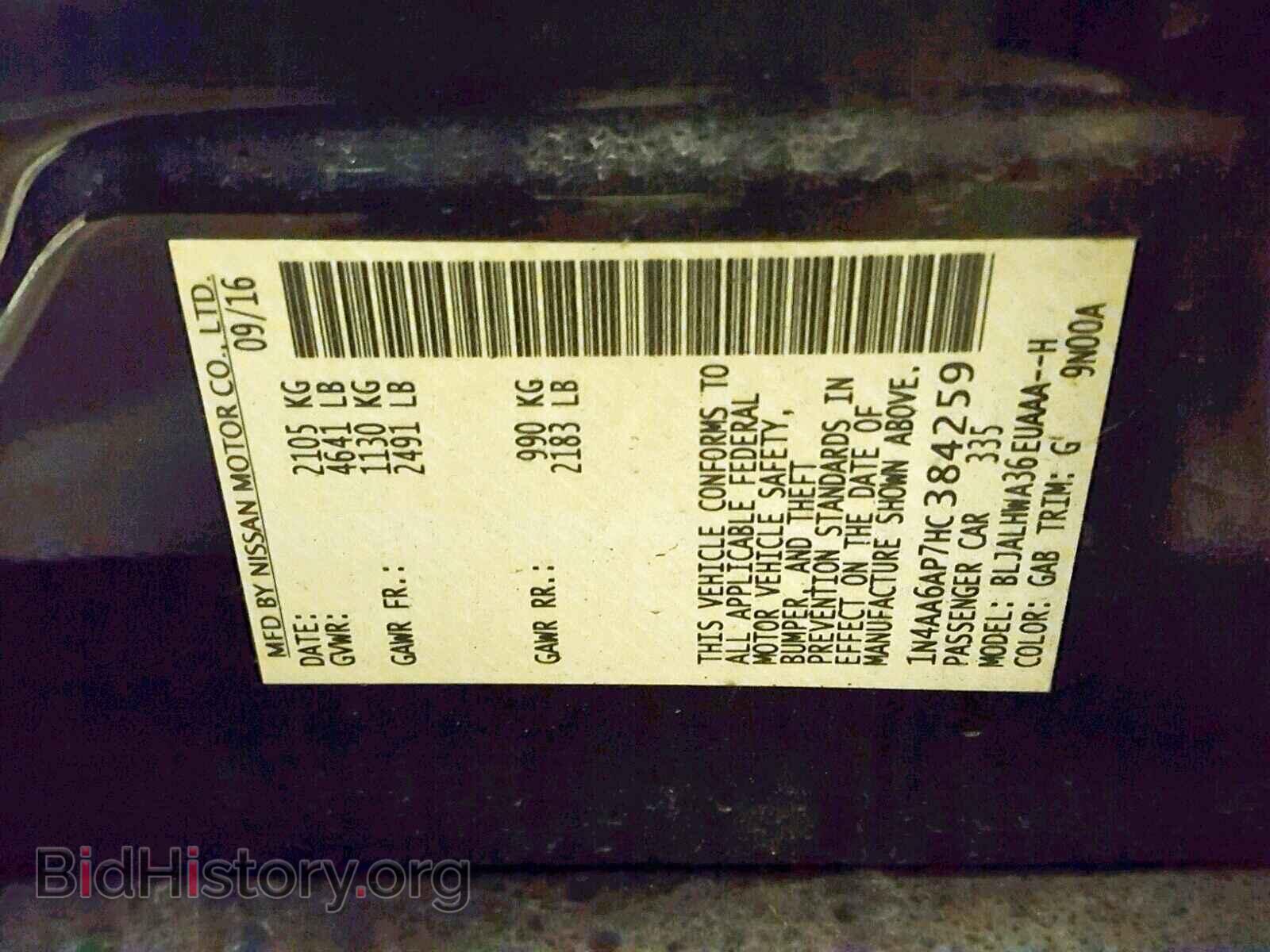 2017 NISSAN MAXIMA - VIN: 1N4AA6AP7HC384259 - Фото 10