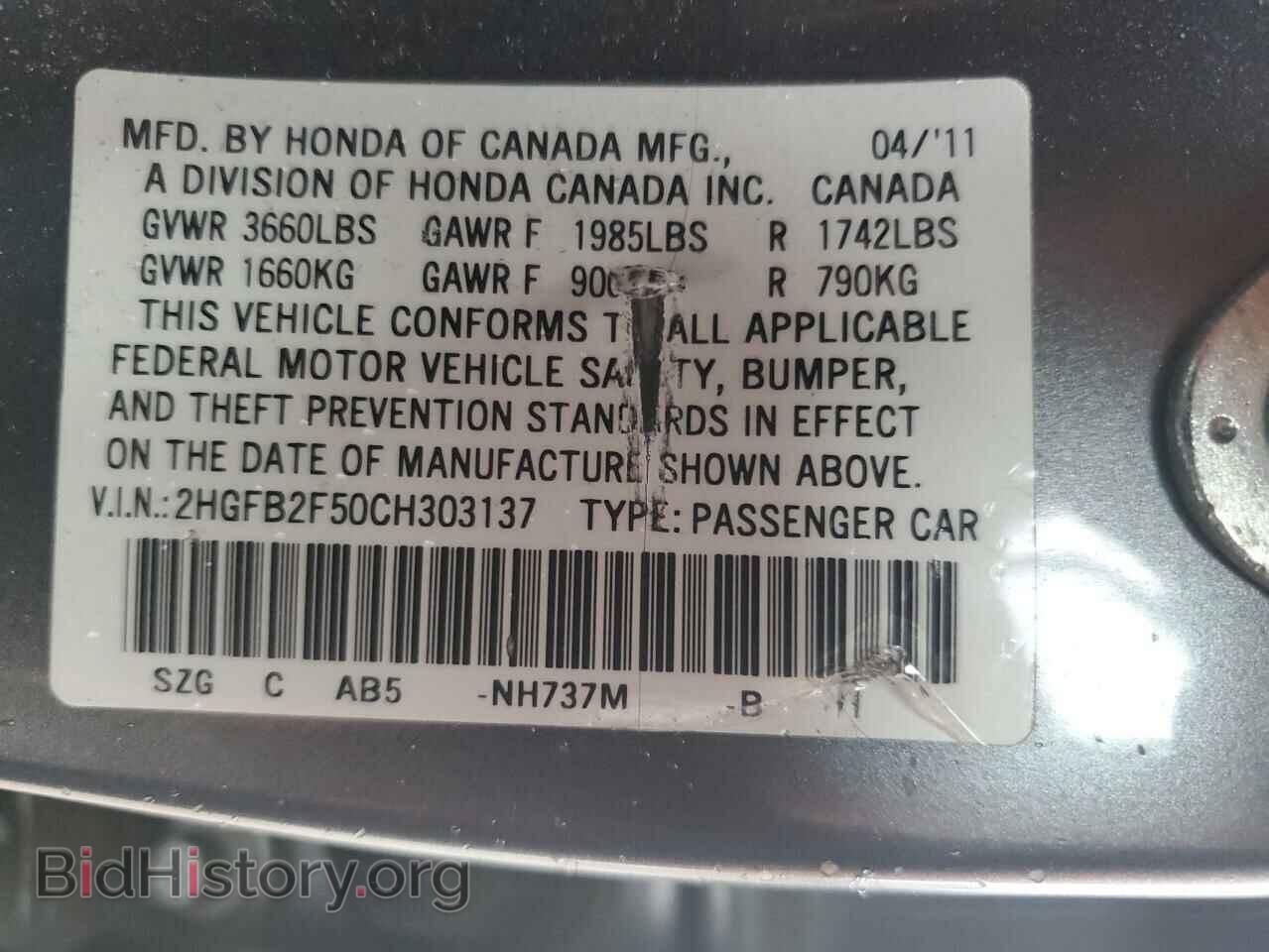 2012 HONDA CIVIC - VIN: 2HGFB2F50CH303137 - Фото 12