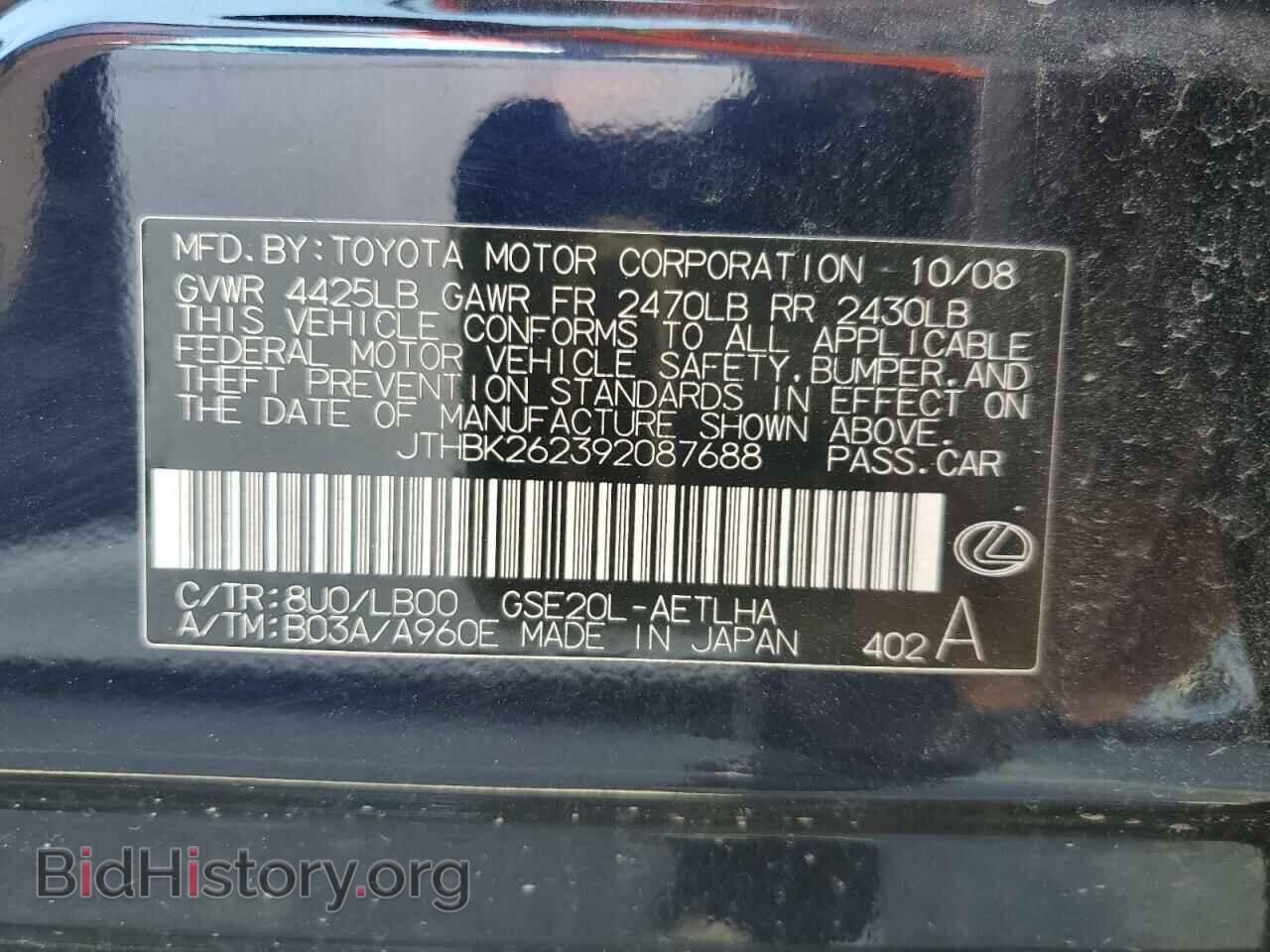 2009 LEXUS IS - VIN: JTHBK262392087688 - Фото 12