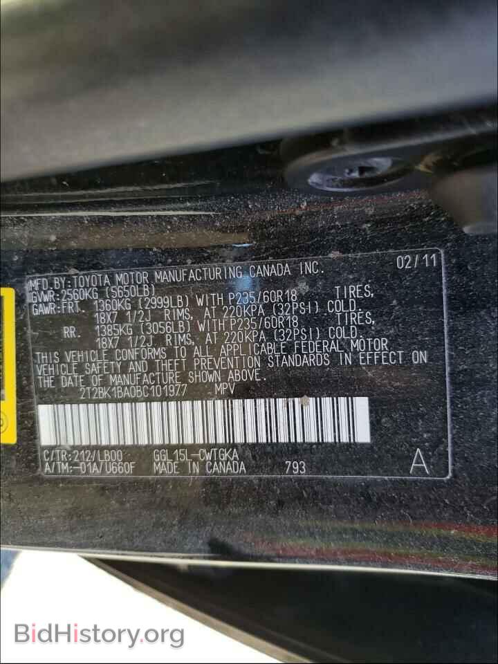 2011 LEXUS RX350 - VIN: 2T2BK1BA0BC101977 - Фото 10