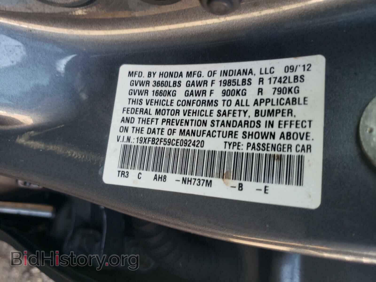 2012 HONDA CIVIC - VIN: 19XFB2F59CE092420 - Фото 10