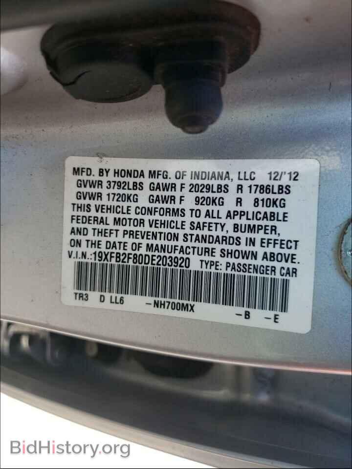 2013 HONDA CIVIC - VIN: 19XFB2F80DE203920 - Фото 10