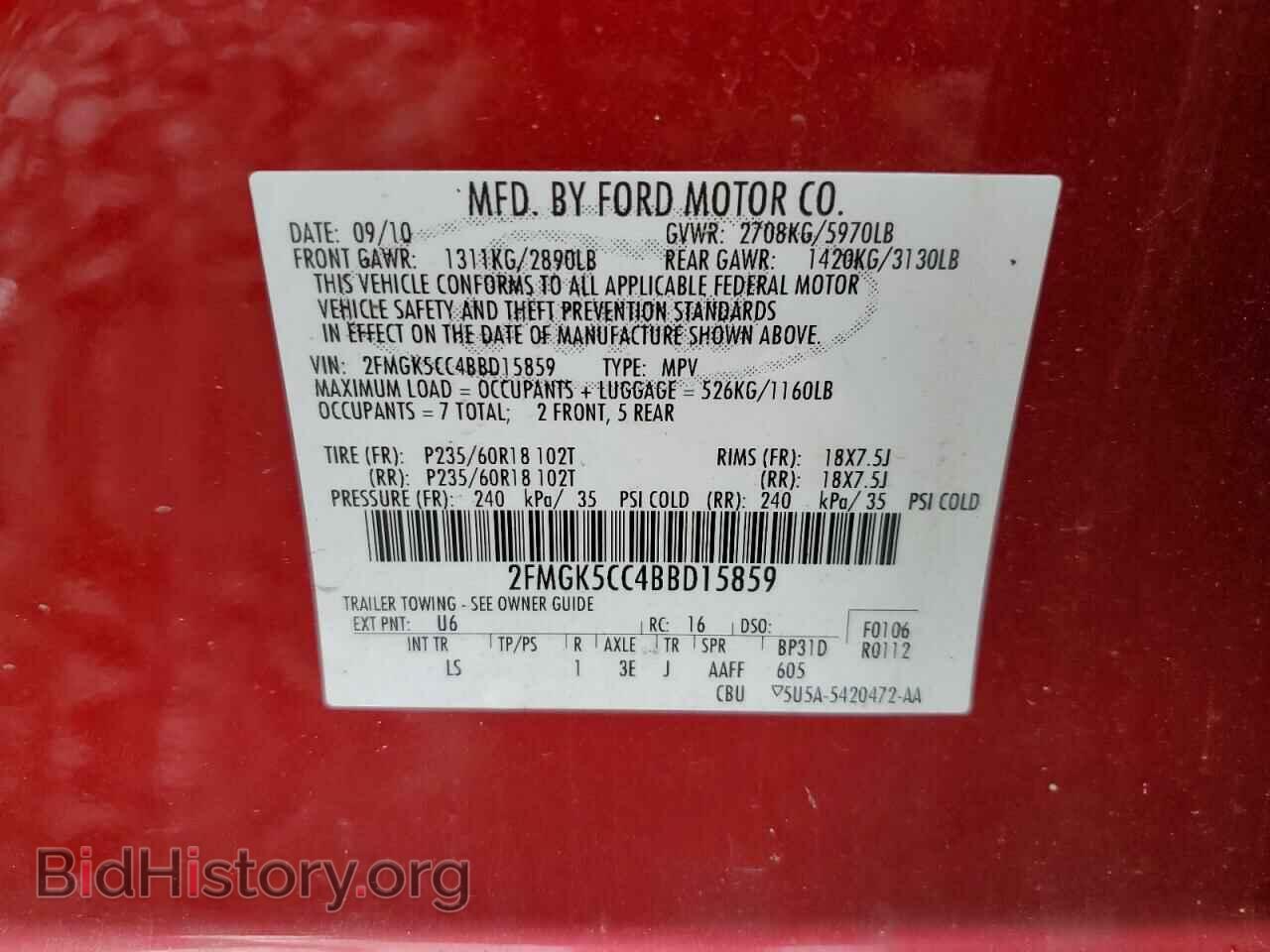 2011 FORD FLEX - VIN: 2FMGK5CC4BBD15859 - Фото 12