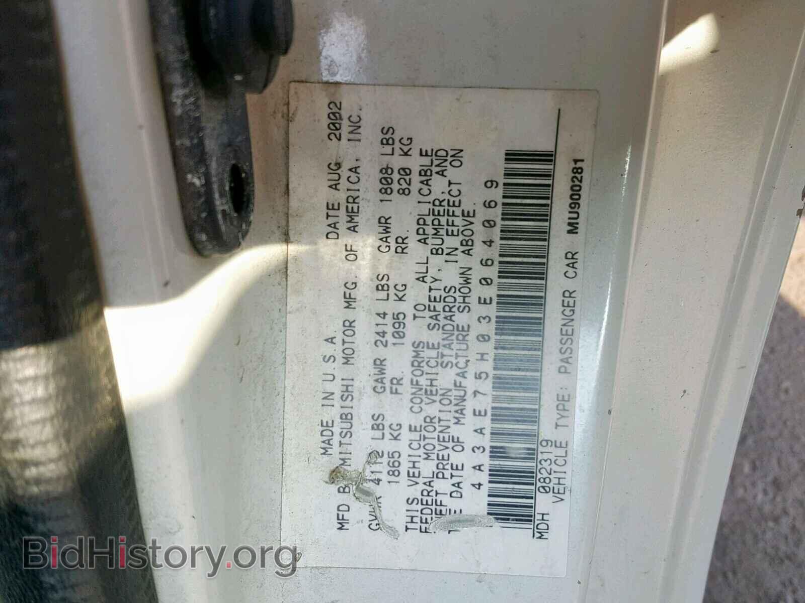 2003 MITSUBISHI ECLIPSE - VIN: 4A3AE75H03E064069 - Фото 10