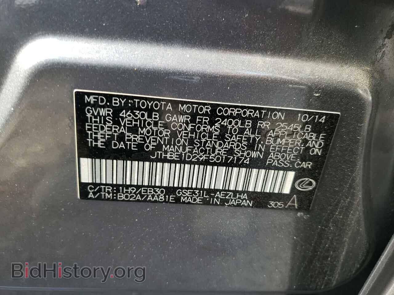 2015 LEXUS IS - VIN: JTHBE1D29F5017174 - Фото 10