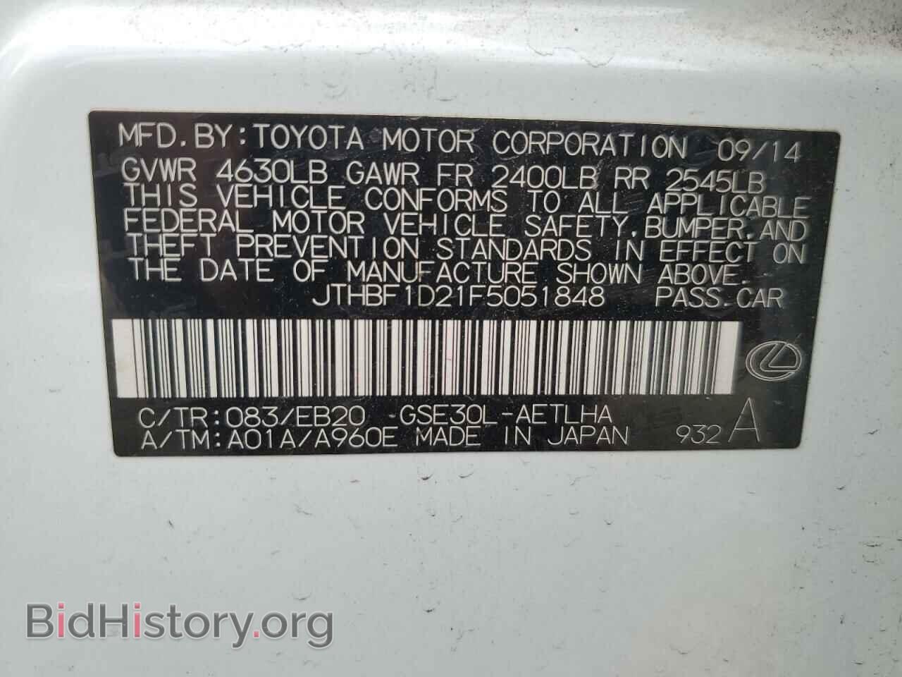 2015 LEXUS IS - VIN: JTHBF1D21F5051848 - Photo 12