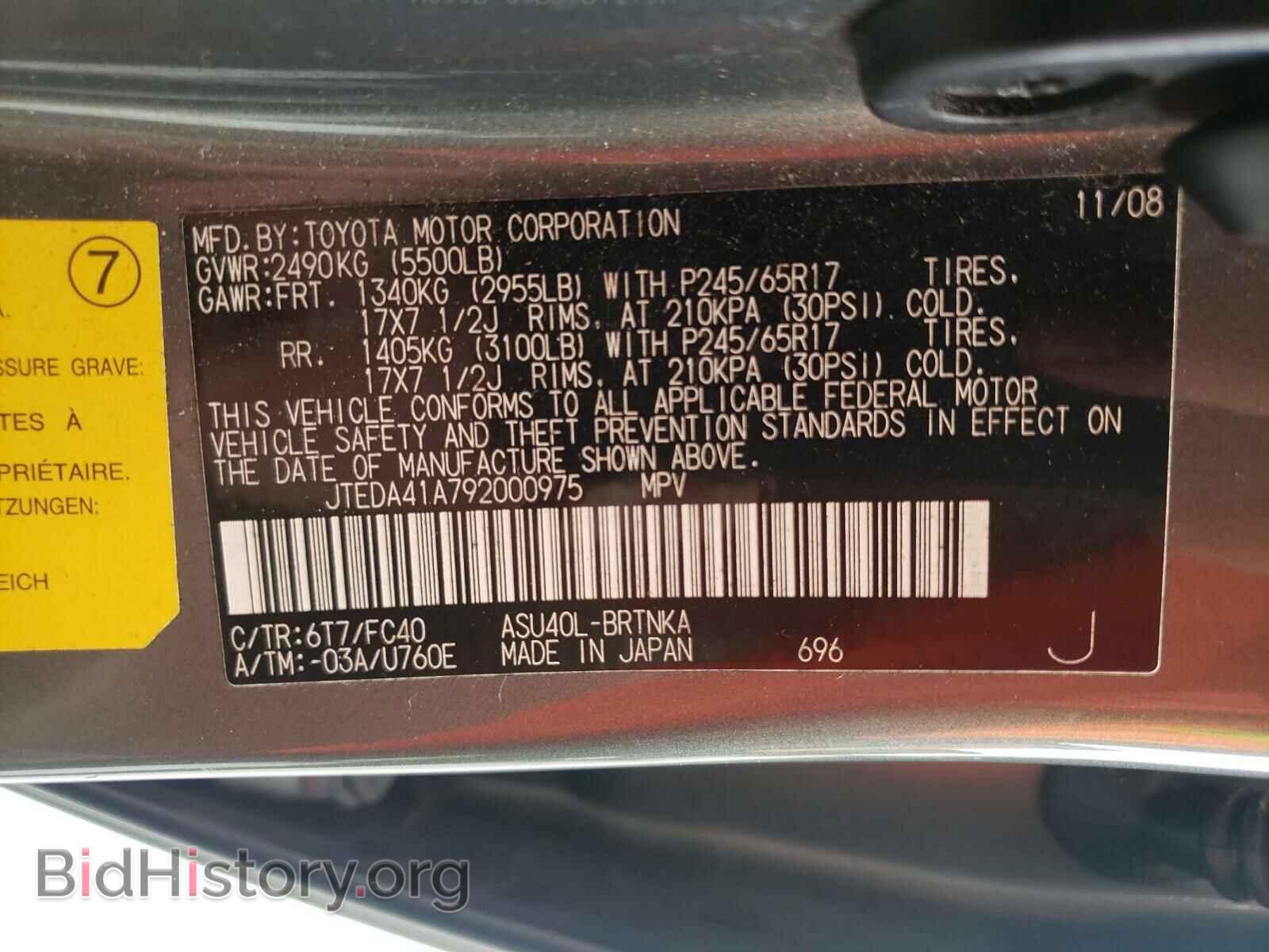 2009 TOYOTA HIGHLANDER - VIN: JTEDA41A792000975 - Фото 10