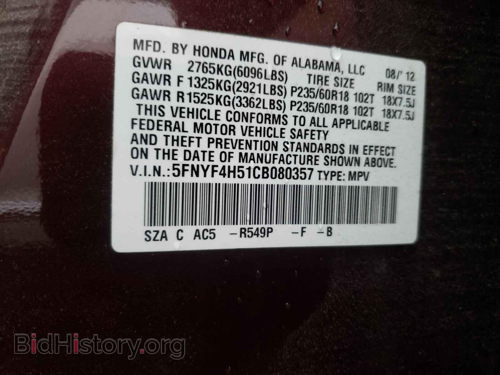 2012 HONDA PILOT - VIN: 5FNYF4H51CB080357 - Фото 10
