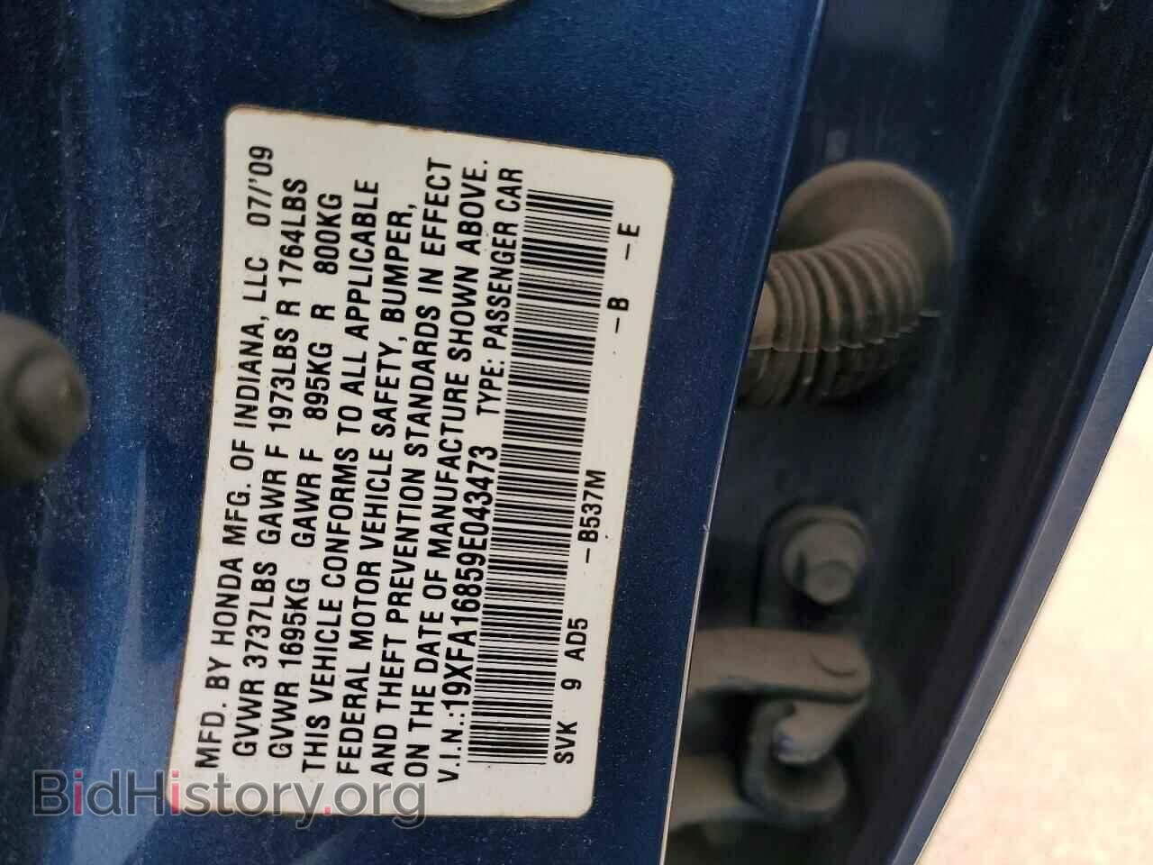 2009 HONDA CIVIC - VIN: 19XFA16859E043473 - Фото 12