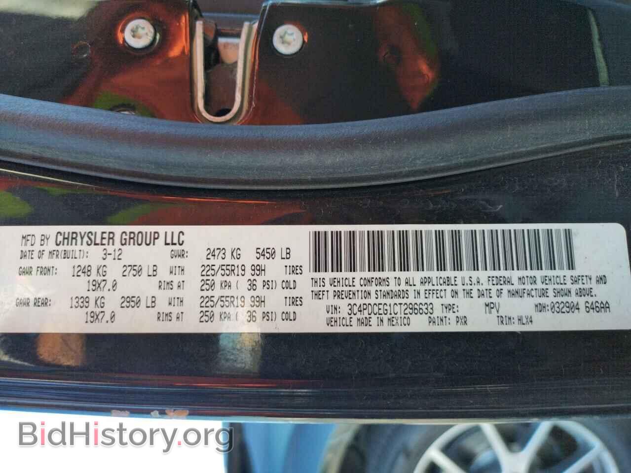 2012 DODGE JOURNEY - VIN: 3C4PDCEG1CT296633 - Фото 10