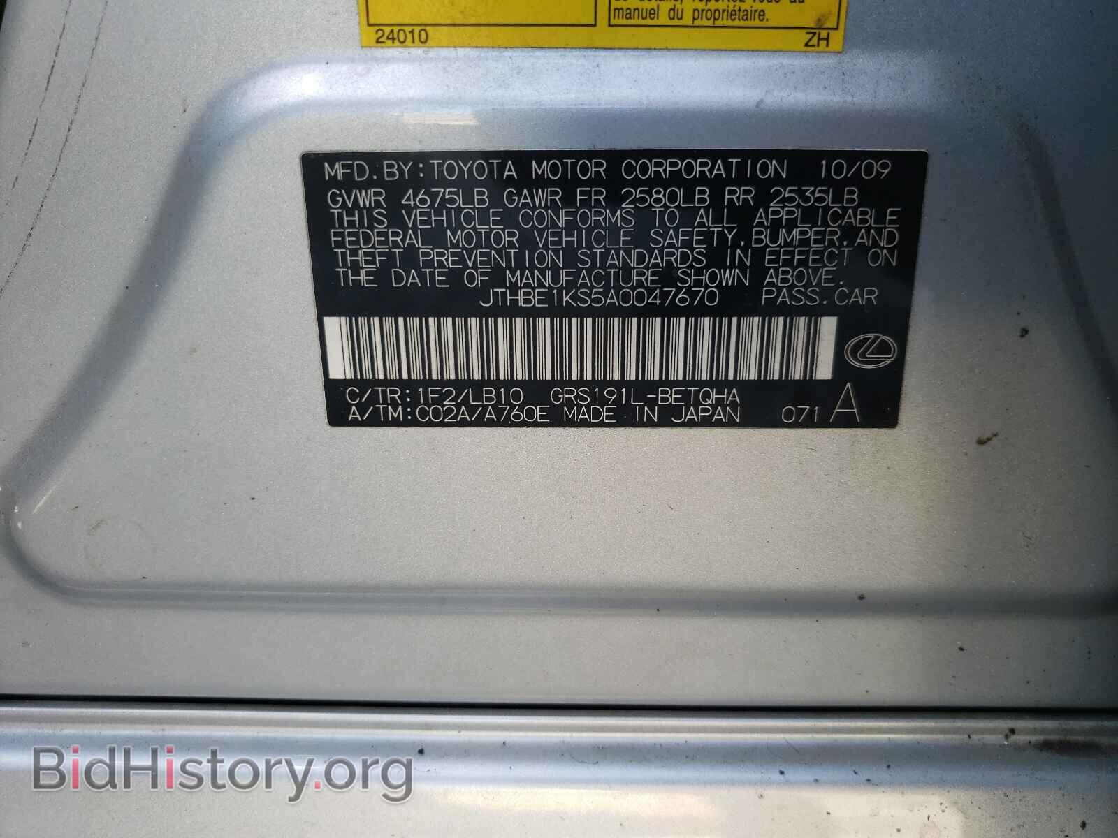 2010 LEXUS GS350 - VIN: JTHBE1KS5A0047670 - Фото 10