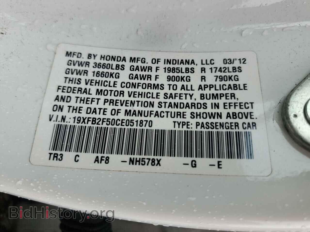 2012 HONDA CIVIC - VIN: 19XFB2F50CE051870 - Фото 13