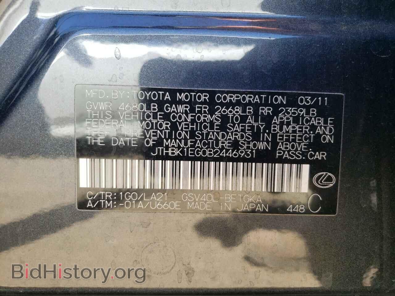 2011 LEXUS ES350 - VIN: JTHBK1EG0B2446931 - Фото 10
