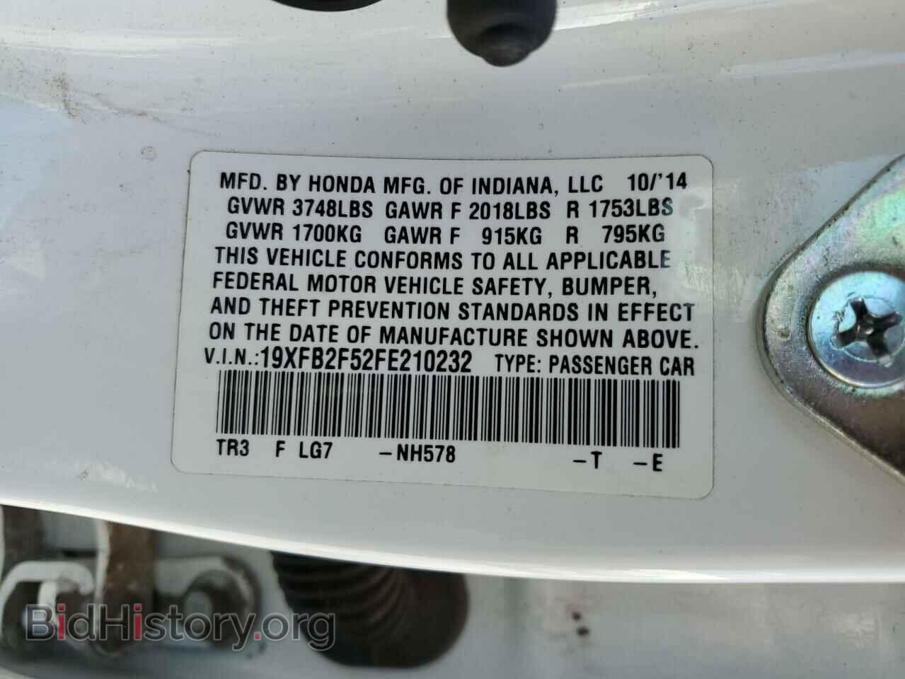 2015 HONDA CIVIC - VIN: 19XFB2F52FE210232 - Фото 13